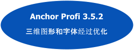 Anchor Profi 3.5.2  三维图形和字体经过优化